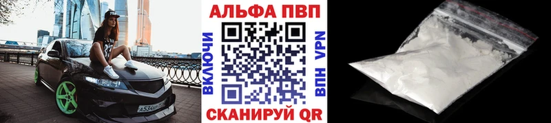 Alpha-PVP Соль  наркота  Чита 