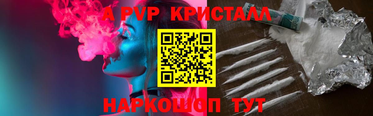 Альфа ПВП Соль  A PVP СК КРИС  Вход с VPN  А ПВП крисы CK  A-PVP  Чита 