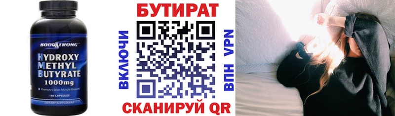БУТИРАТ буратино  цена наркотик  Чита 