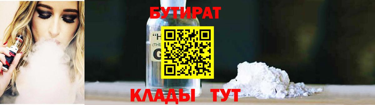 Чита  БУТИРАТ  Вход с VPN  БУТИРАТ 99% 