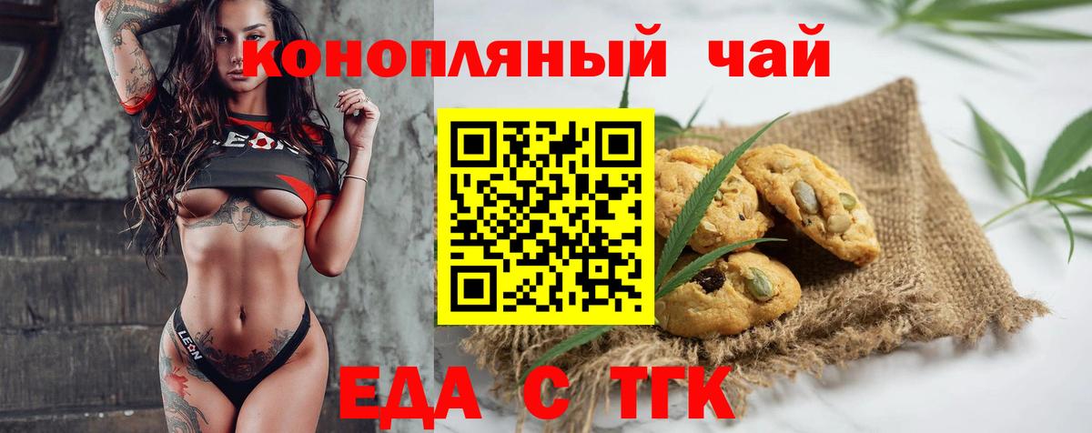 Чита  Cannafood конопля  Вход с VPN 