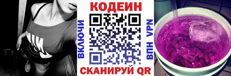 Codein напиток Lean (лин)  купить наркотик  Чита 