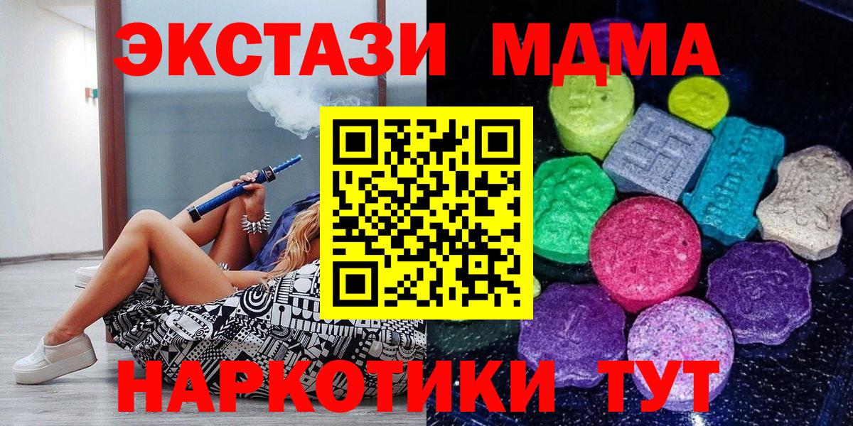 ЭКСТАЗИ таблы  Вход с VPN  Ecstasy Cube  Чита 