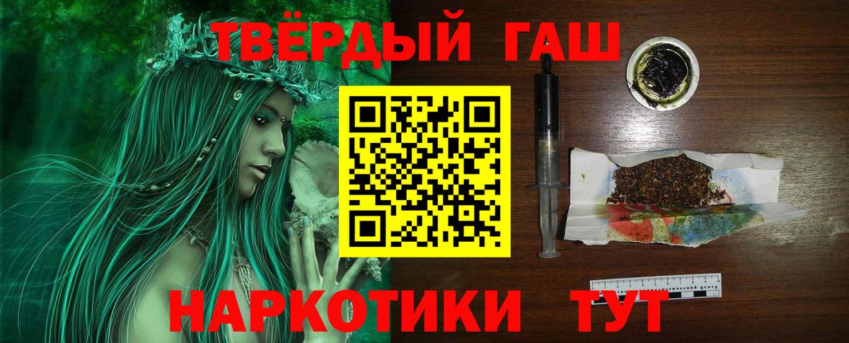 дарнет шоп  Гашиш  Гашиш гарик  Чита  Вход с VPN  Гашиш Cannabis 