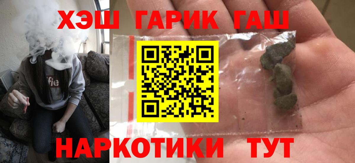 ГАШИШ ice o lator Чита