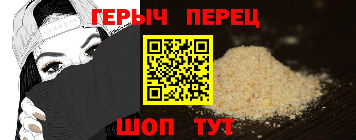 Героин  ГЕРОИН хмурый  Вход с VPN  Чита 