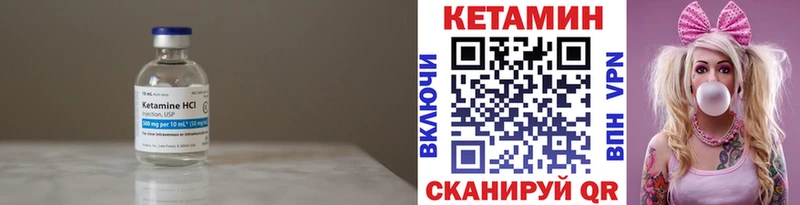 КЕТАМИН ketamine Чита