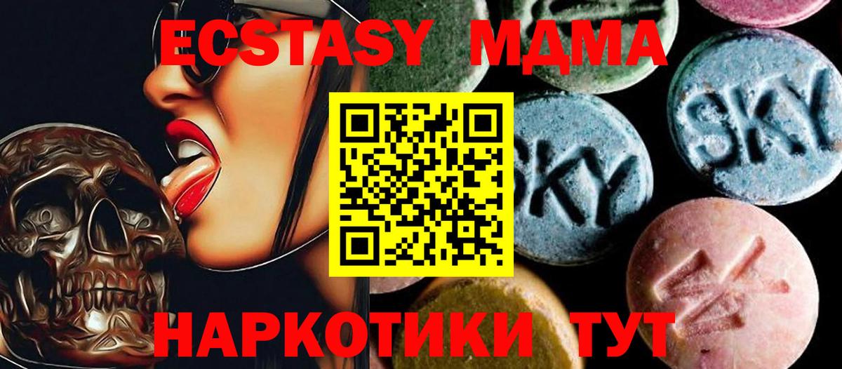 MDMA VHQ Чита