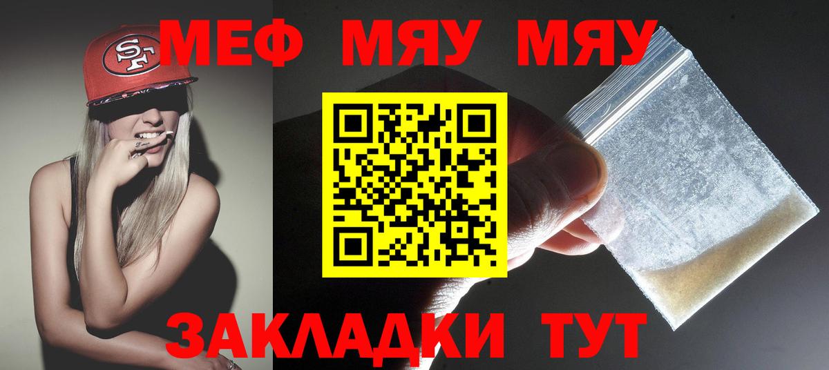 Мефедрон мука  МЕФ  Чита  Меф кристаллы  Вход с VPN 