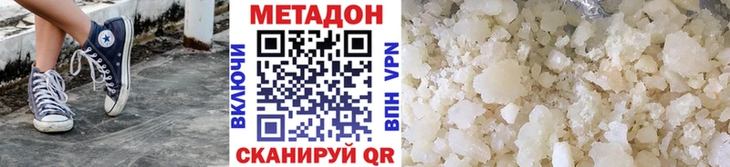 Метадон мёд  купить  цена  Чита 