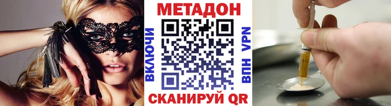 Метадон мёд Чита