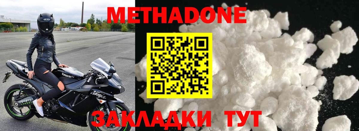 МЕТАДОН мёд Чита