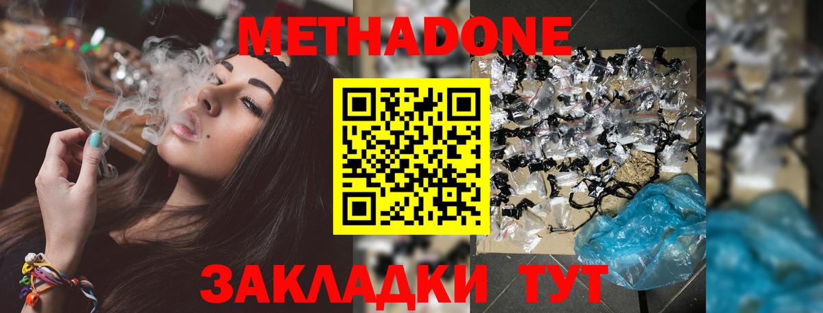 Чита  Метадон VHQ  Вход с VPN  МЕТАДОН белоснежный 