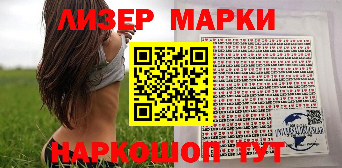 Чита  Марки 25I-NBOMe 1500мкг  Вход с VPN  Марки 25I-NBOMe 1500мкг 