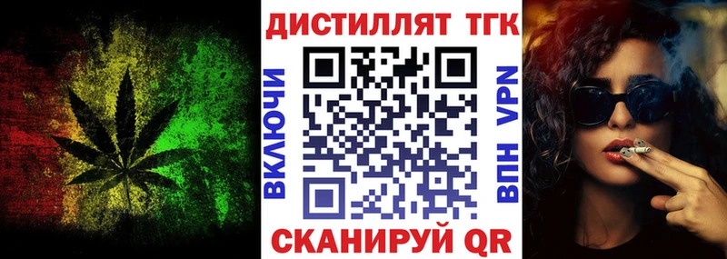 Дистиллят ТГК вейп  omg ТОР  Чита 