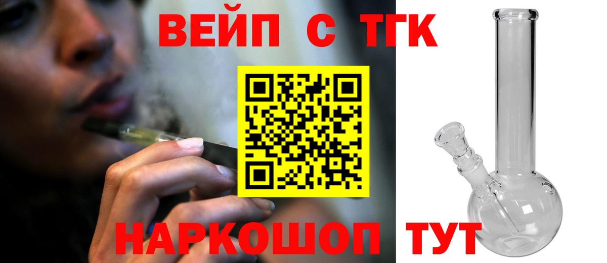 ТГК THC oil Чита